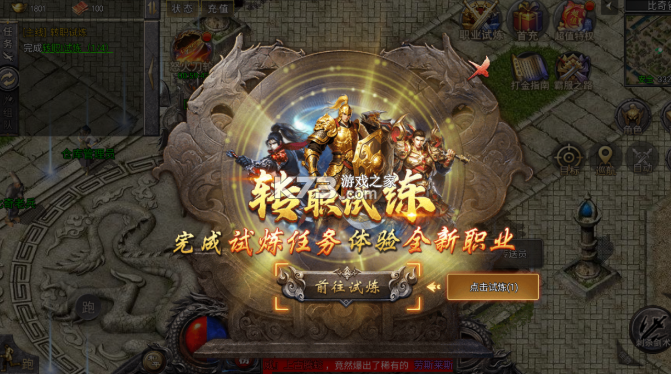 孤者传奇 v1.0 手机版下载 截图