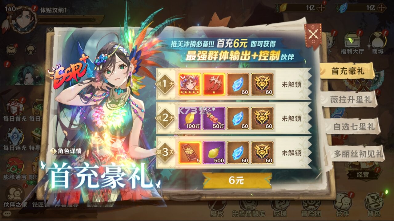 卢希达起源 v1.0.0 0.05折版 截图