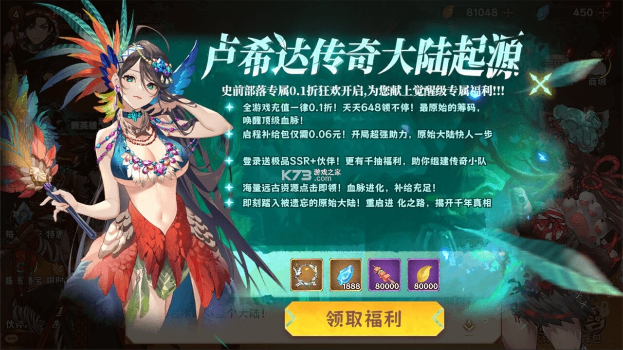 卢希达起源 v1.0.0 0.05折版 截图