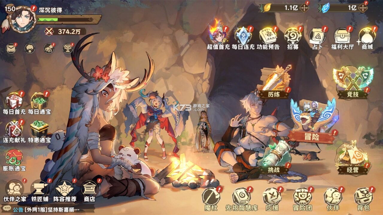 卢希达起源 v1.0.0 0.05折版 截图