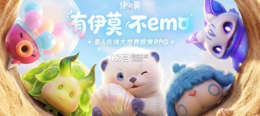 伊莫云游戏 v1.0.0 app最新版本 截图