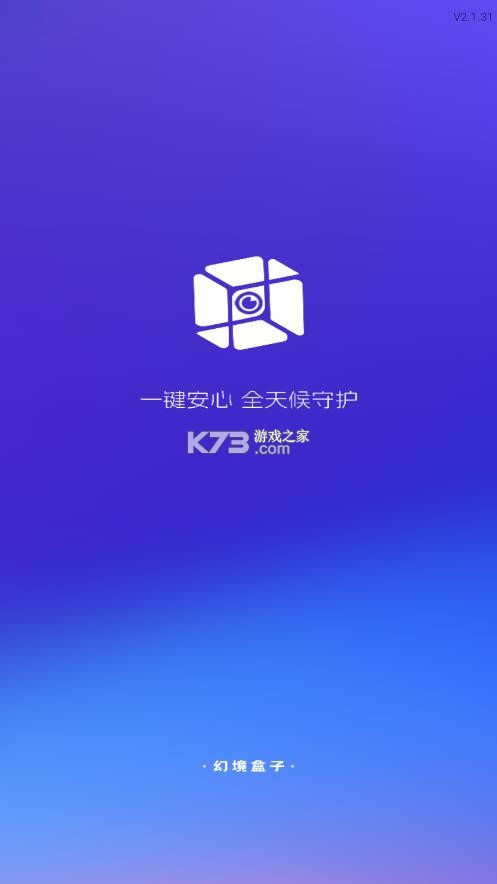 幻境盒子 v2.1.31 摄像头app下载安装最新版本 截图