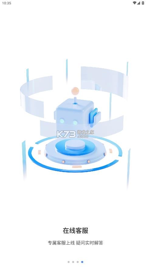 幻境盒子 v2.1.31 摄像头app下载安装最新版本 截图