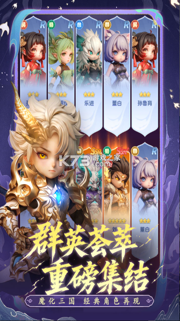 三国天命再临 v26.0 0.1折版下载 截图