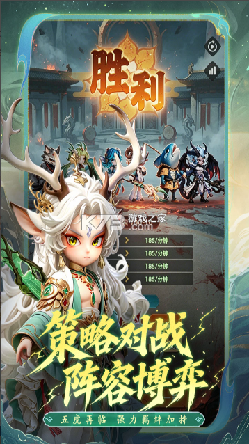 三国天命再临 v26.0 0.1折版下载 截图
