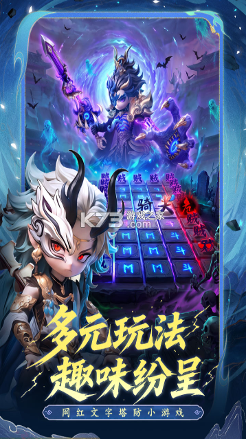 三国天命再临 v26.0 0.1折版下载 截图