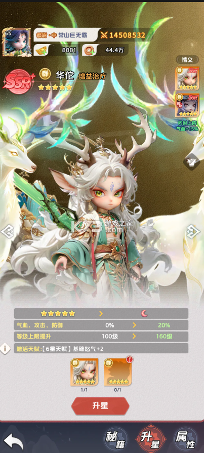 三国天命再临 v26.0 0.1折版下载 三国天命再临 v26.0 0.1折版下载