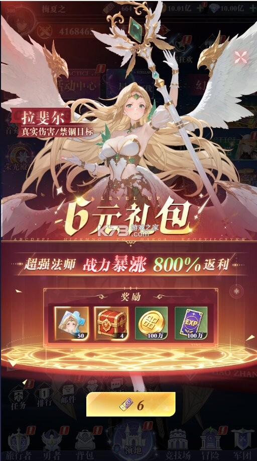 梦幻剑轨迹 v1.0.0 每日领648版 梦幻剑轨迹 v1.0.0 每日领648版