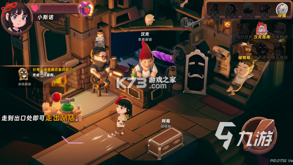 汉克旅店 v1.1.0 安卓下载 截图