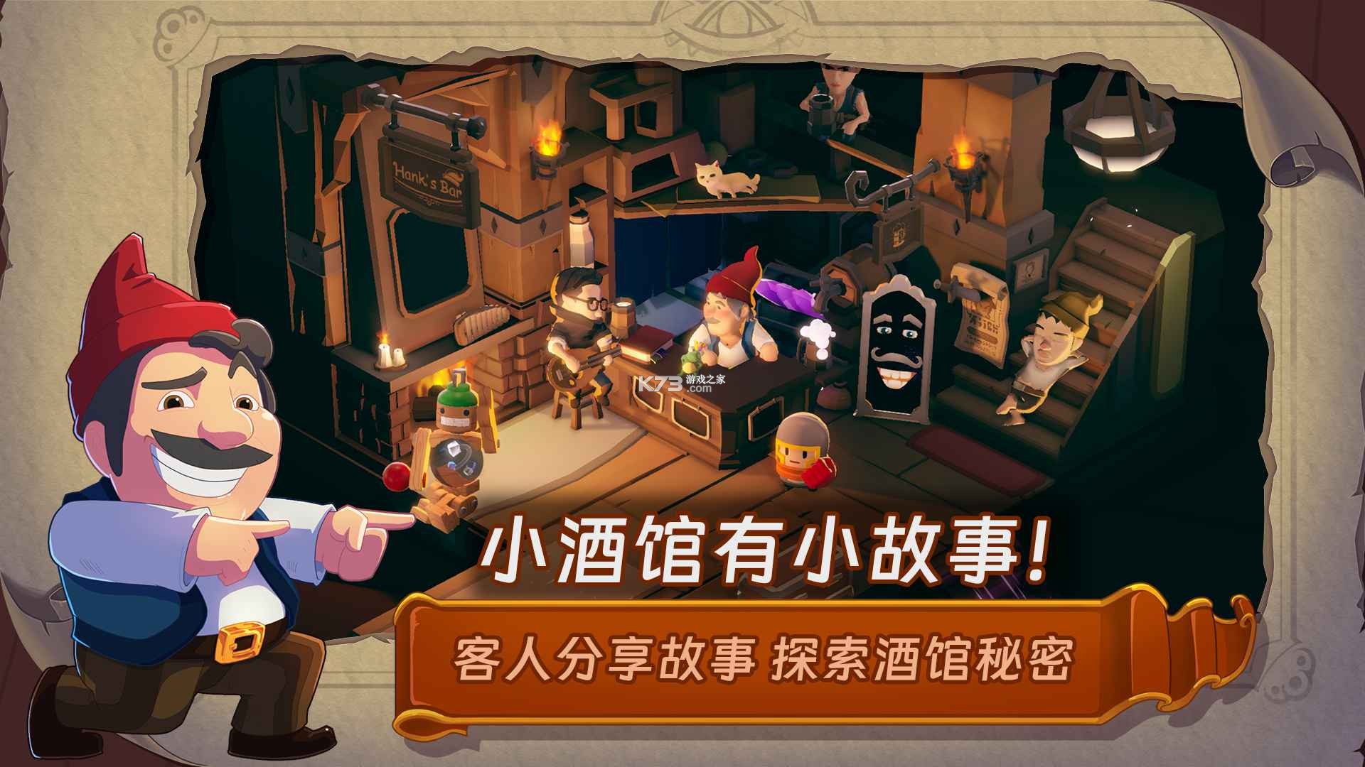 汉克旅店 v1.1.0 安卓下载 截图