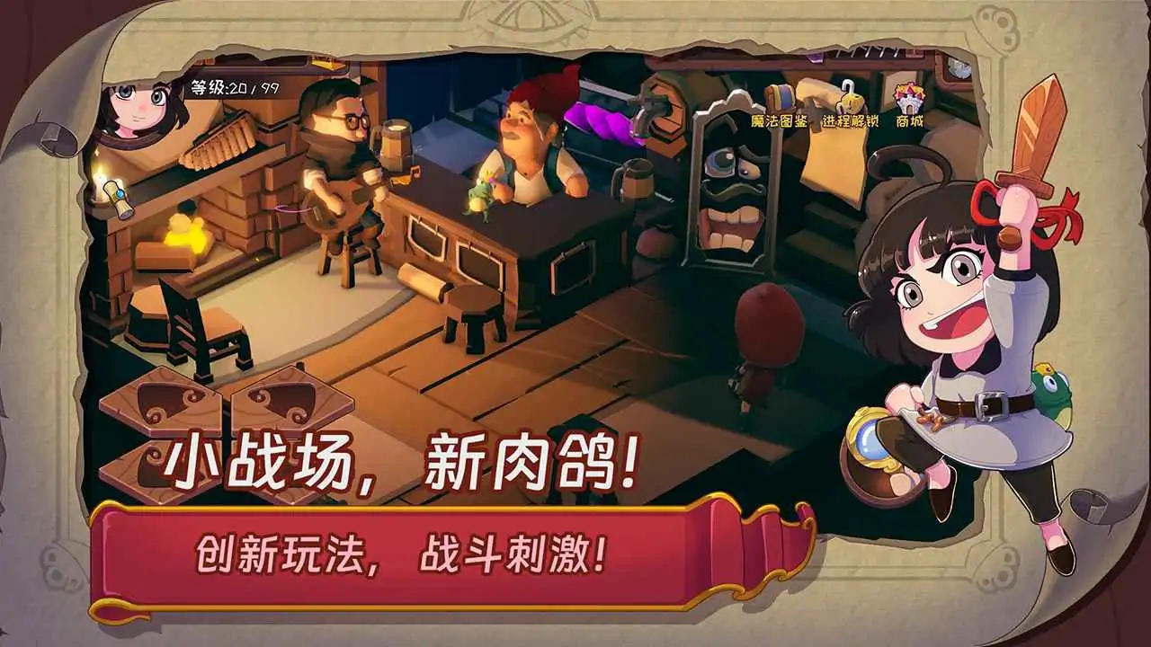 汉克旅店 v1.1.0 安卓下载 截图