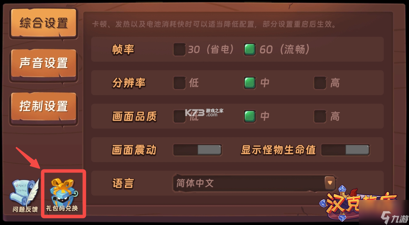 汉克旅店 v1.1.0 安卓下载 截图