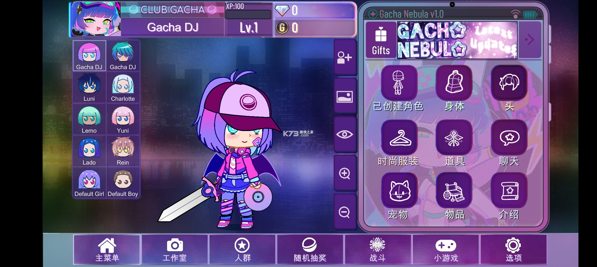 加查星云（Gacha Nebula） v1.7.3 官方正版下载 截图