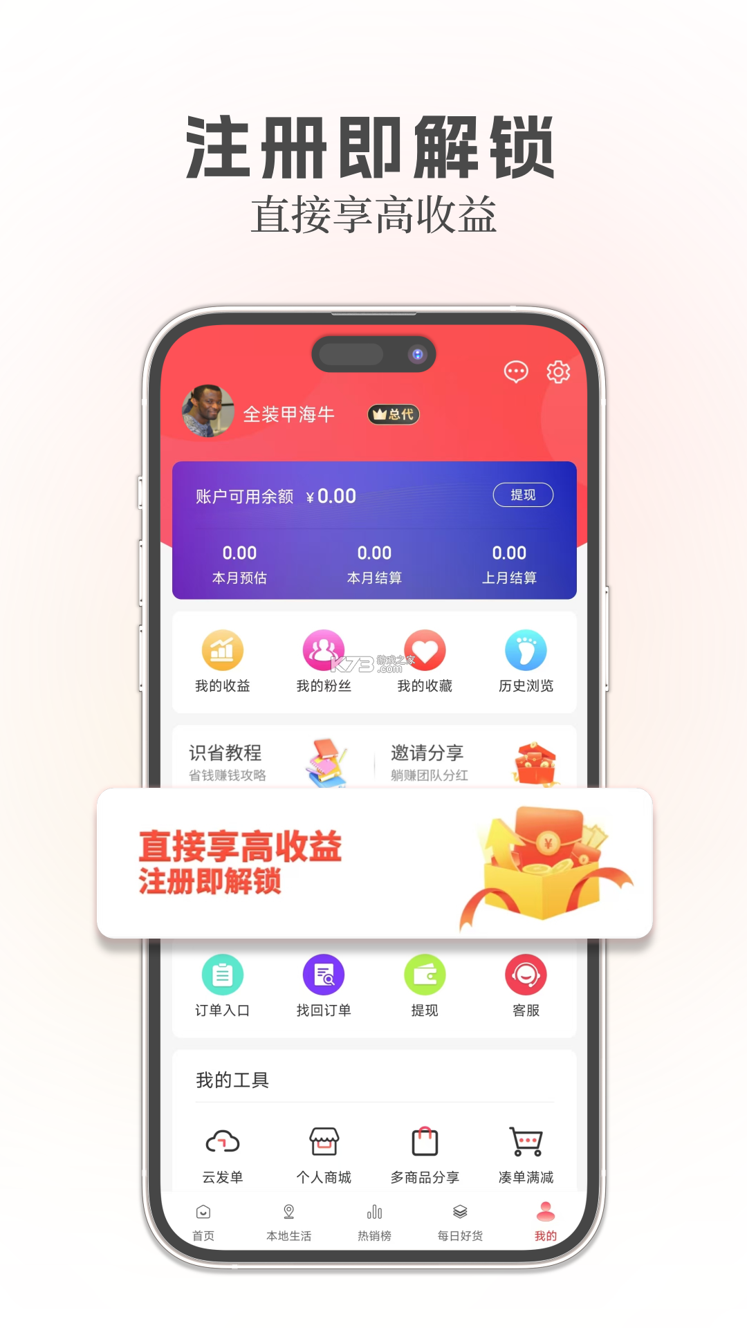 购物补贴省省 v1.0.0 安卓下载软件免费 截图