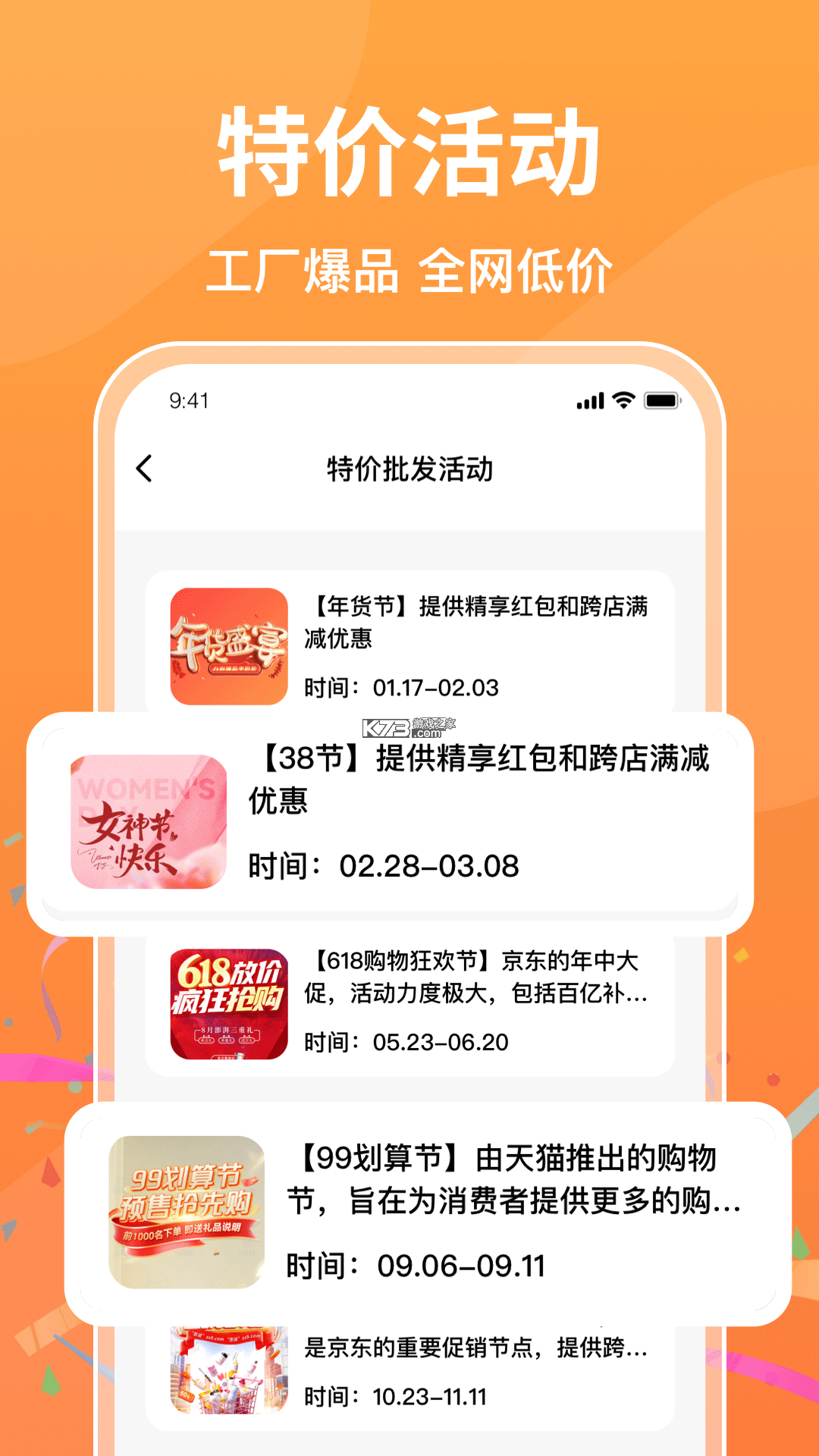 购物补贴省省 v1.0.0 安卓下载软件免费 截图