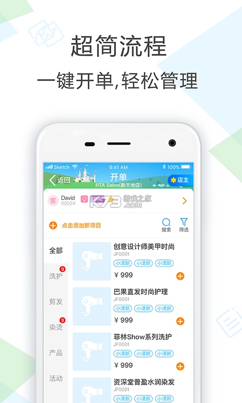 剑琅联盟 v5.0.16 安卓下载 剑琅联盟 v5.0.16 安卓下载