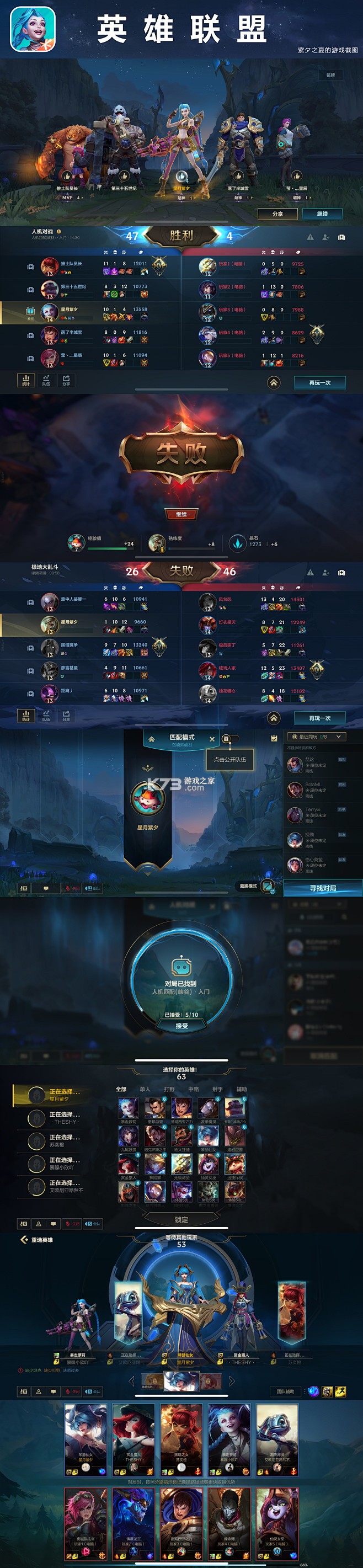 剑琅联盟 v5.0.16 安卓下载 截图