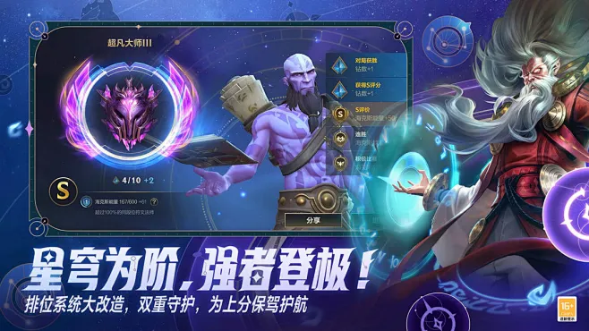 剑琅联盟 v5.0.16 安卓下载 截图