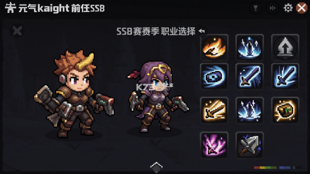 元气骑士前传 v1.13.0 下载手机版 截图