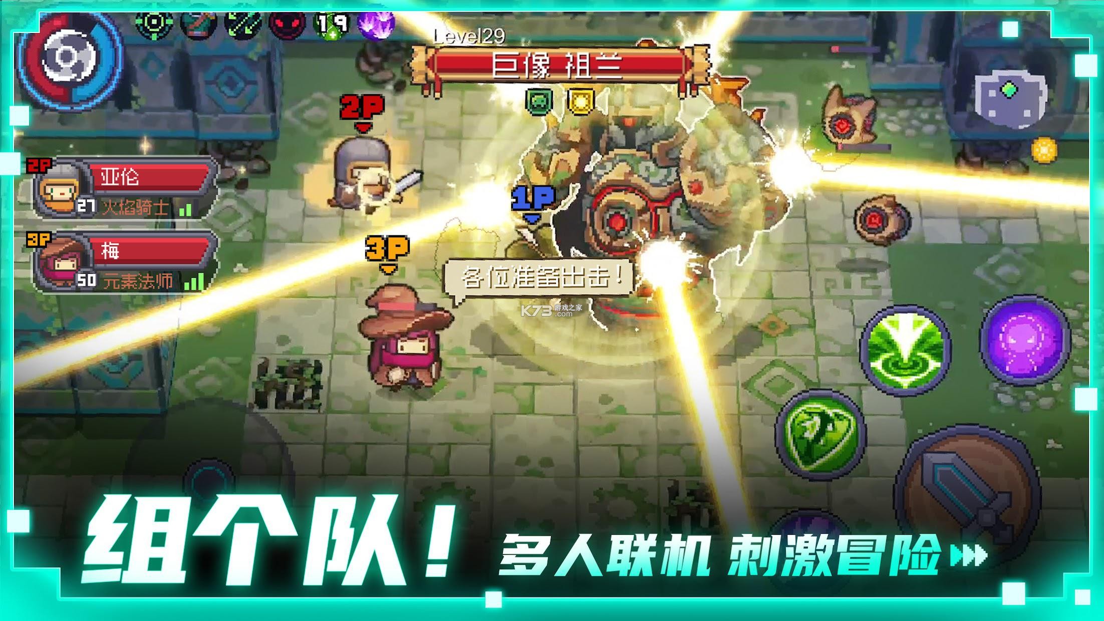 元气骑士前传 v1.13.0 下载手机版 截图