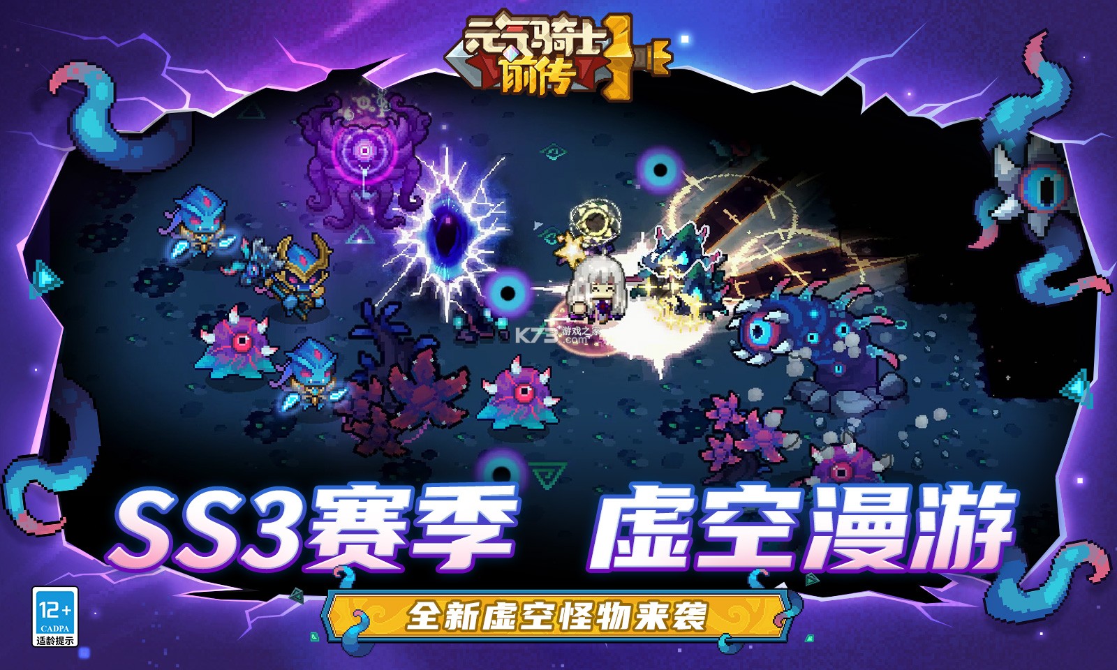 元气骑士前传 v1.13.0 下载手机版 截图
