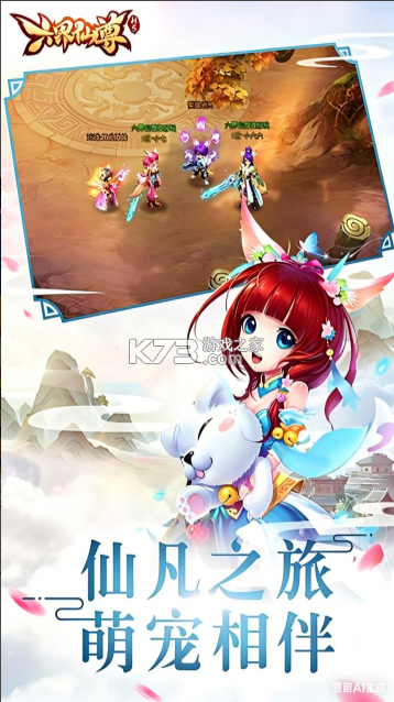 六界仙尊 v1.0.0 九游版 截图