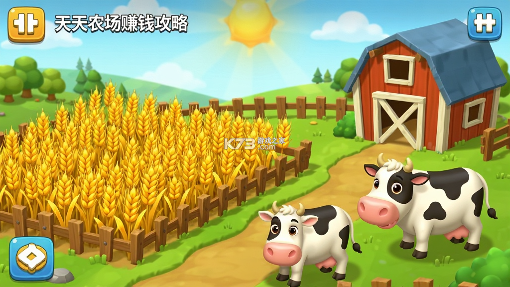 天天农场 v10.1.100 官方下载 截图