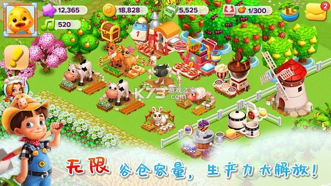 天天农场 v10.1.100 官方下载 截图