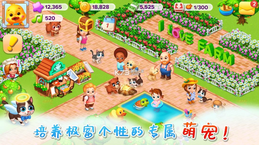天天农场 v10.1.100 官方下载 截图