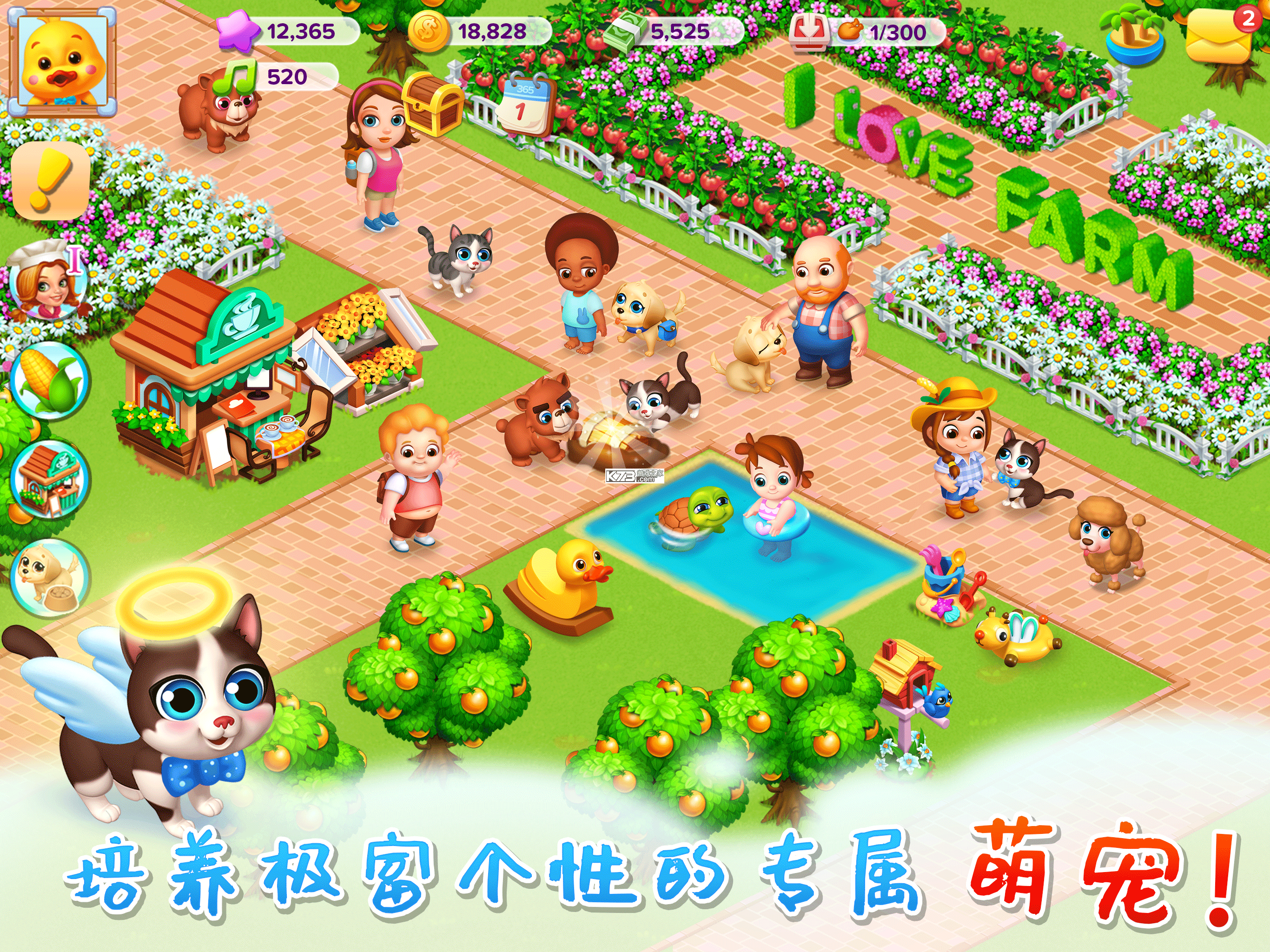 天天农场 v10.1.100 官方下载 截图