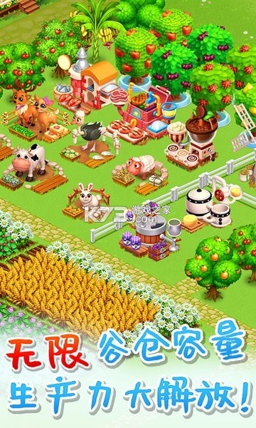 天天农场 v10.1.100 官方下载 截图