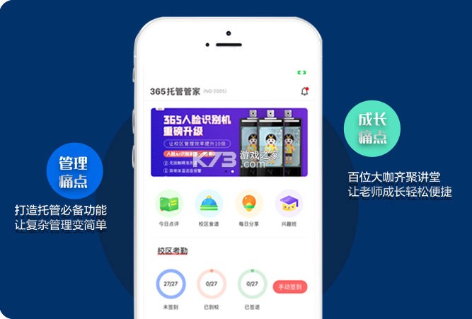 365托管管家 v5.5.0 下载免费 截图