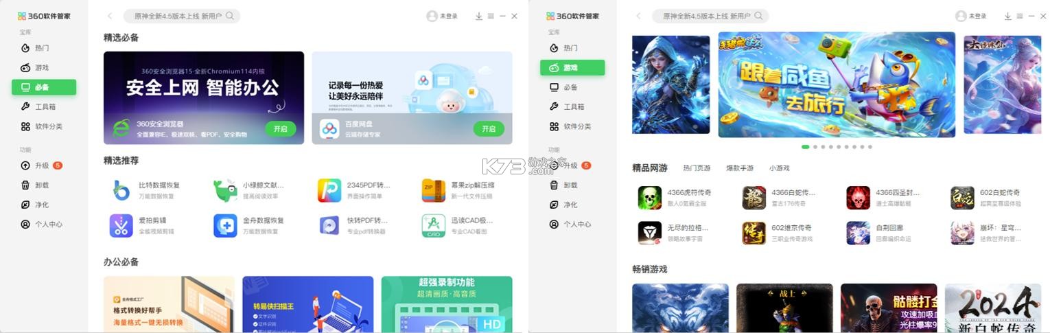 365托管管家 v5.5.0 下载免费 截图