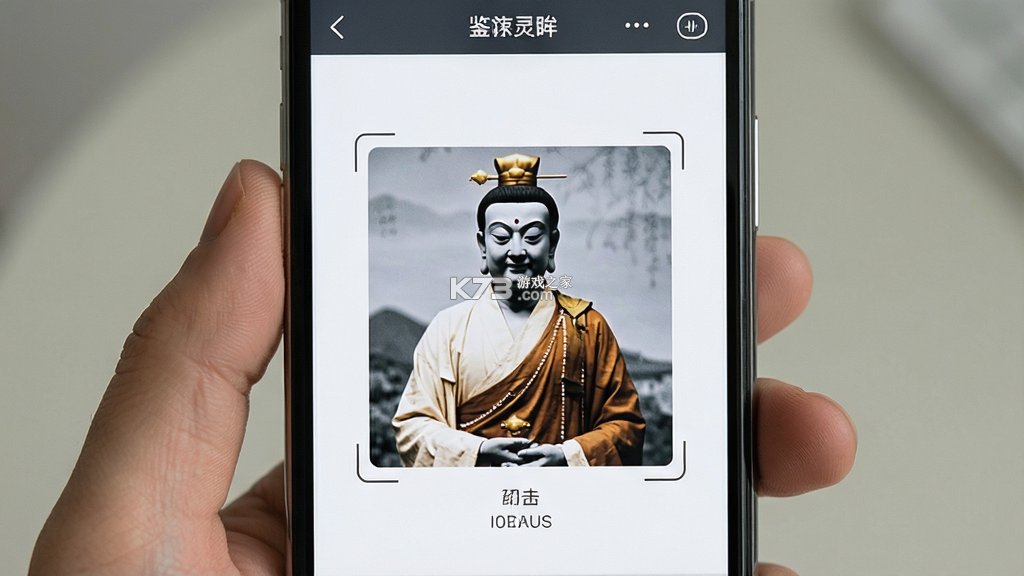 鉴真灵眸 v1.2.5 安卓app安装下载 截图