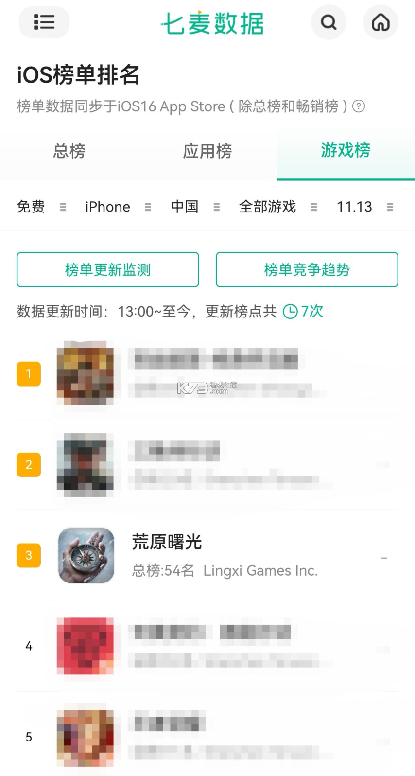 鉴真灵眸 v1.2.5 安卓app安装下载 截图