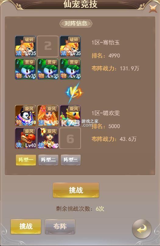 六界仙尊 v1.0.0 九游版 截图