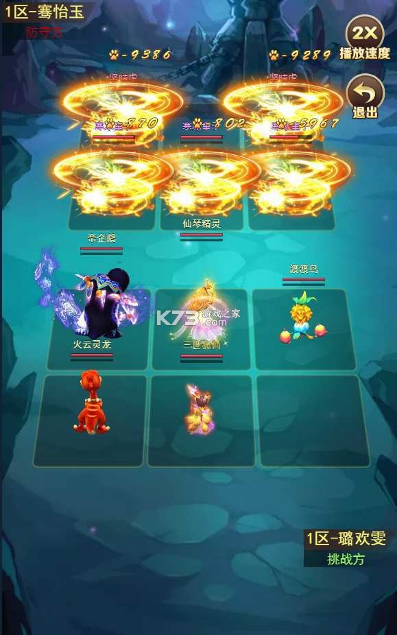 六界仙尊 v1.0.0 九游版 截图