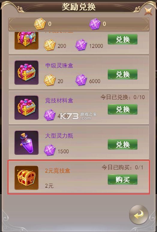 六界仙尊 v1.0.0 九游版 截图