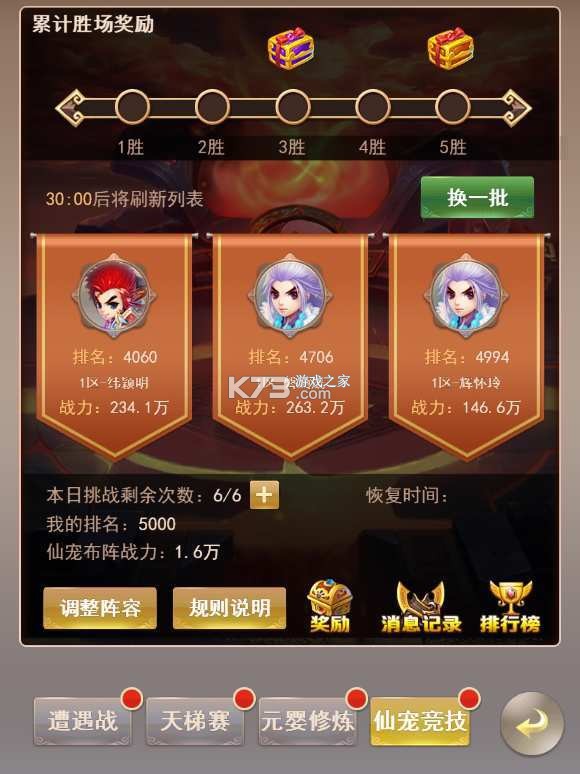 六界仙尊 v1.0.0 九游版 截图