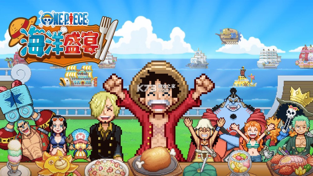 海贼王海洋盛宴 v1.0.0 switch中文版下载 截图