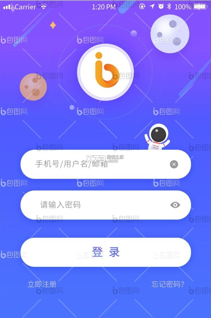 魅力星球 v3.2 下载免费 截图