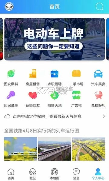 魅力星球 v3.2 下载免费 截图