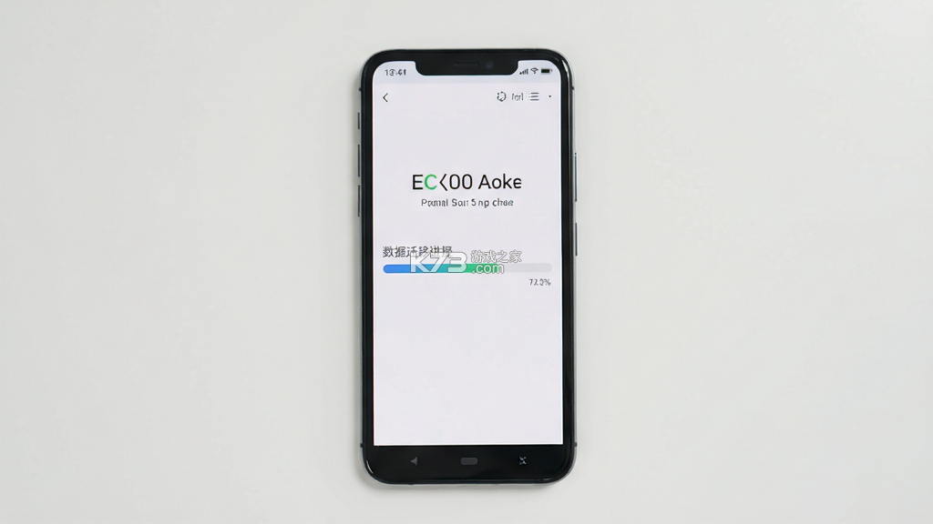手机克隆极速互传 v1.0.4 下载app安装正版 截图
