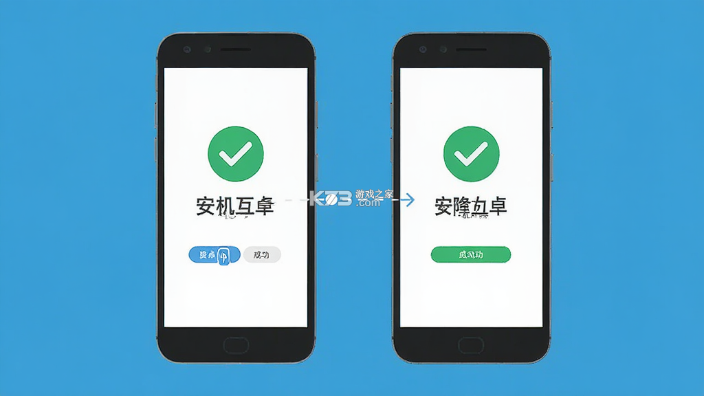 手机克隆极速互传 v1.0.4 下载app安装正版 截图
