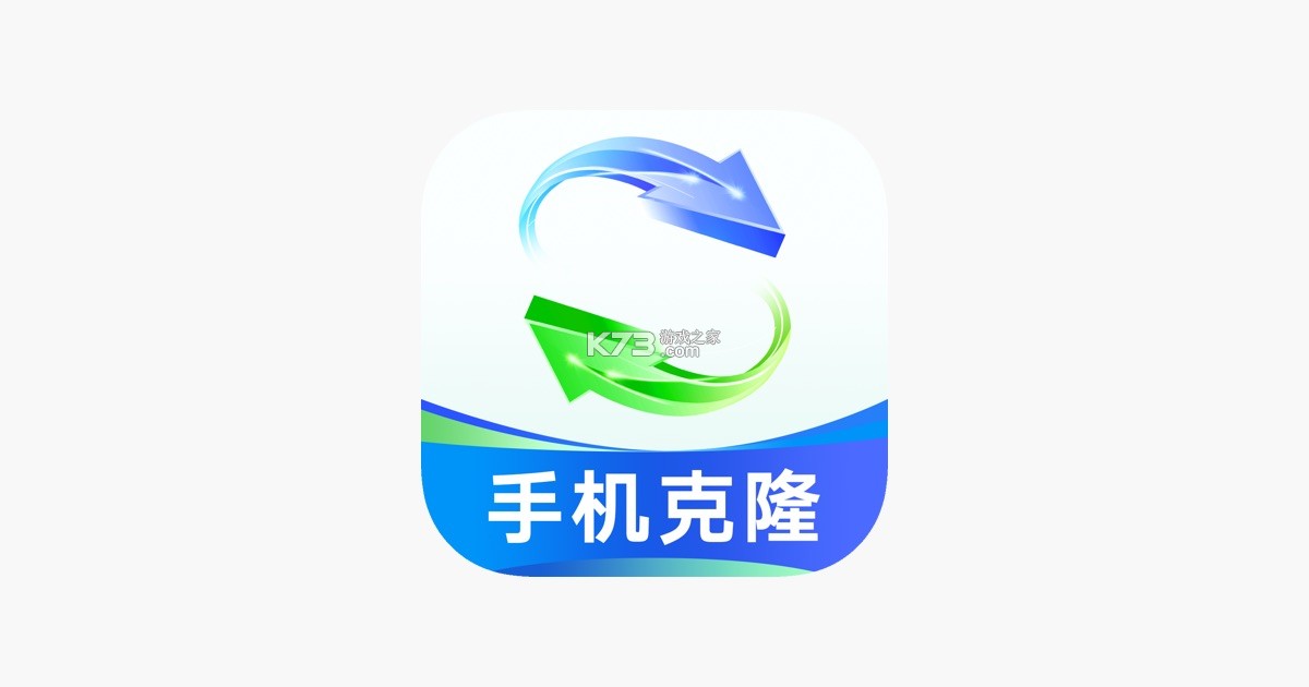 手机克隆极速互传 v1.0.4 下载app安装正版 截图