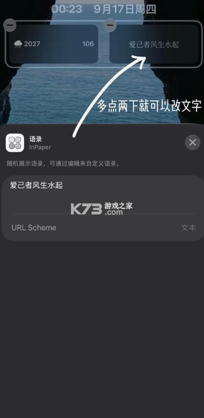 inpaper v1.8.6 app官方版 截图