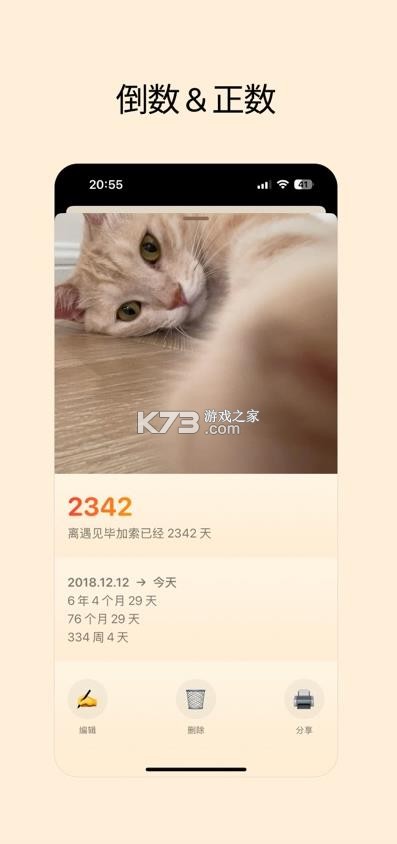 keydays v3.13.0 软件 截图