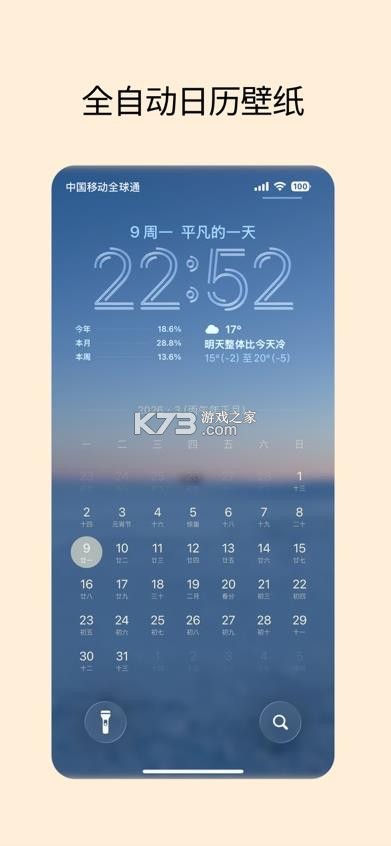 keydays v3.13.0 软件 截图