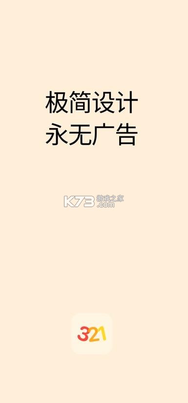 keydays v3.13.0 软件 截图