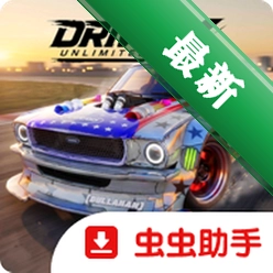 驾驶X无限原版安卓下载